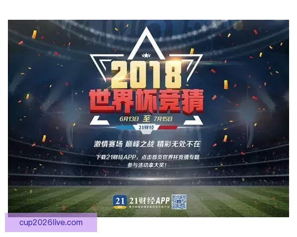 世界杯精彩对决全解析及热门体育竞猜精准预测指南