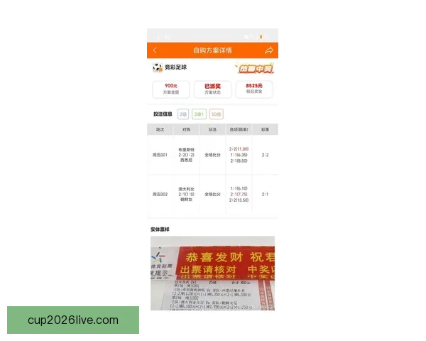 最新足球竞猜入口推荐，轻松掌握赛事实时投注攻略