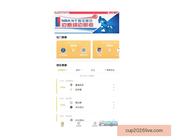 精准体育赛事分析与每日热门竞猜推荐策略分享