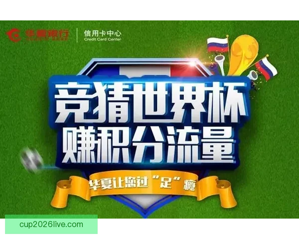 世界杯竞猜APP下载助你精准预测赛事赢大奖尽在掌握